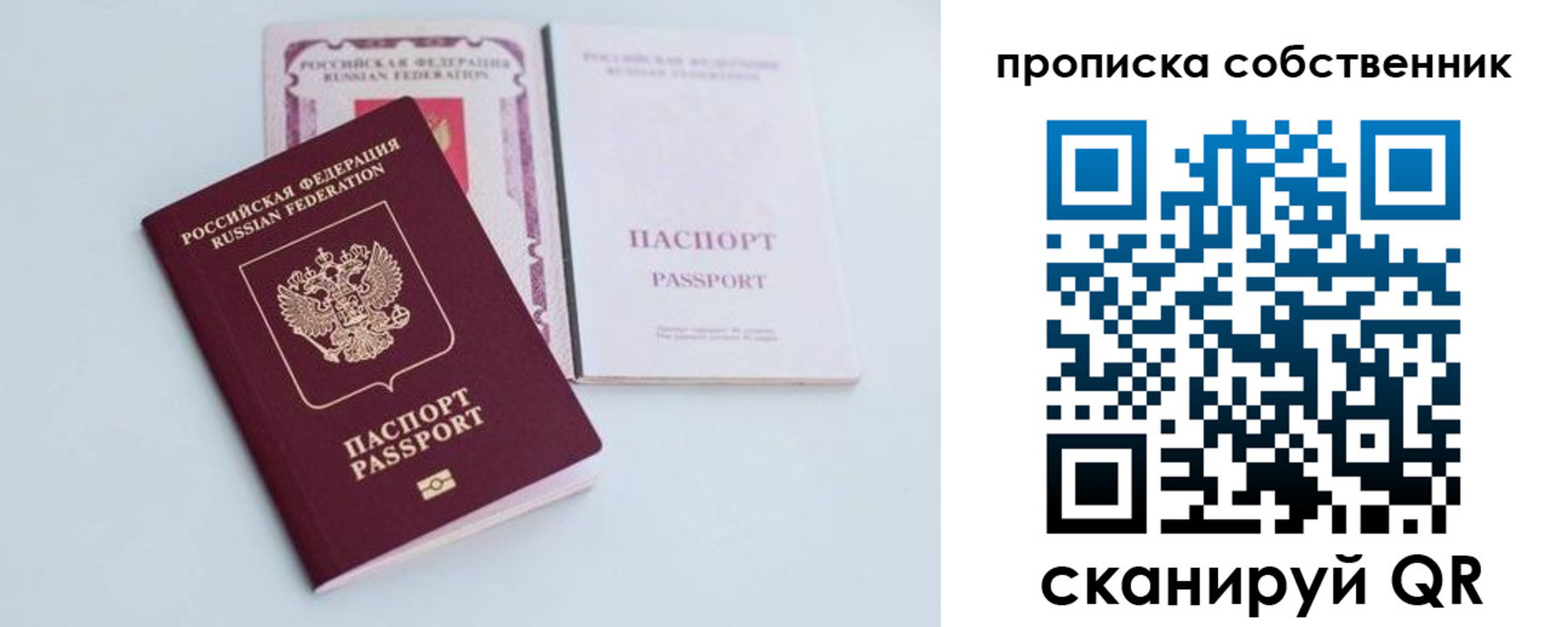 прописка в Верхней Салде