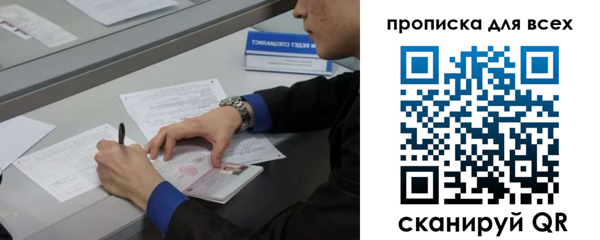 прописка в Верхней Салде