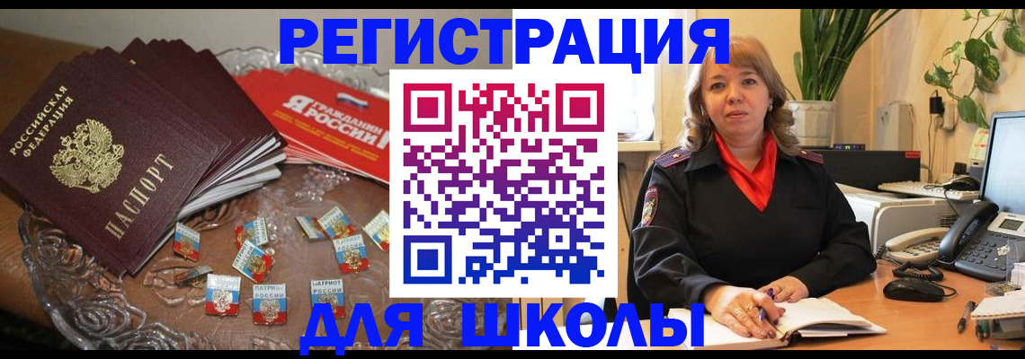 временная регистрация госуслуги в Верхней Салде